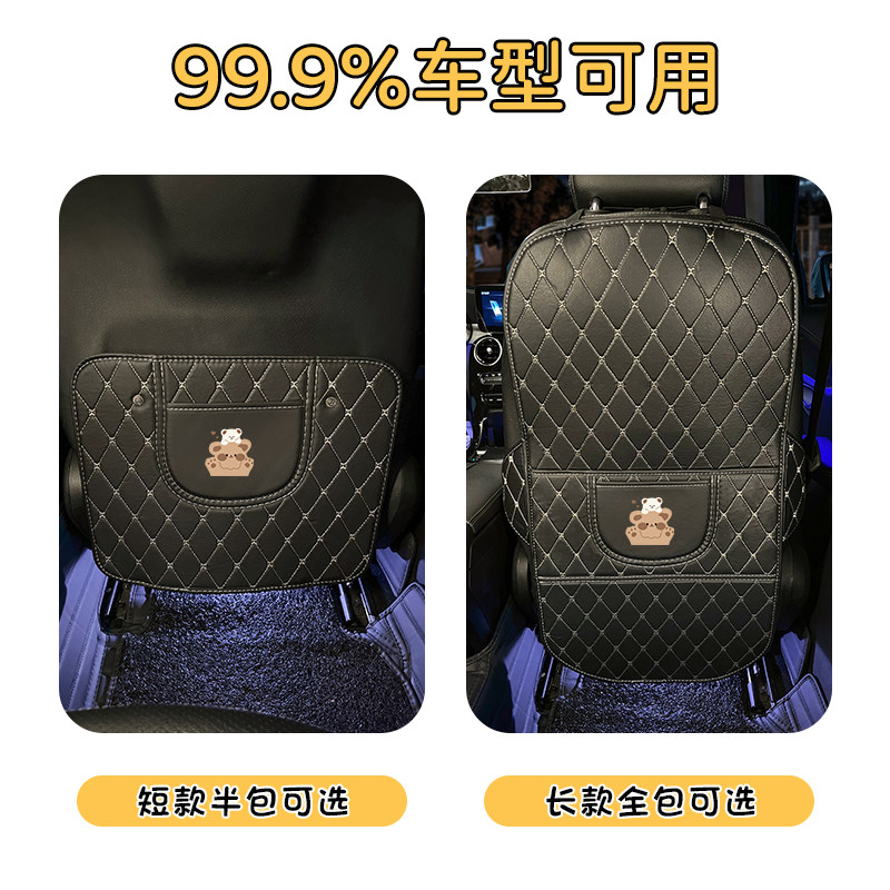 汽车后排防踢垫卡通可爱儿童车载座椅后背防护垫防脏耐磨保护垫女,淘宝优惠券,粉丝福利购,淘宝优惠卷