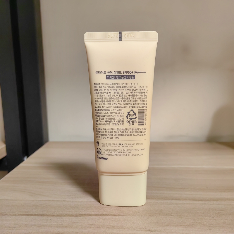 nuskin韩国如新晒特丽防晒霜孕妇儿童敏感肌肤面部防晒乳SPF50+ - 图0