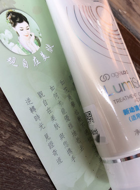 祛痘洗面奶Nuskin/如新洗脸仪用
