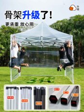 ПММА 透明的帐塑料篷围布防水阳光房户外雨棚四脚大伞折叠篷简易遮阳棚 Other