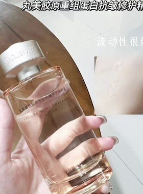 防伪可查!丸美二代小金针水乳