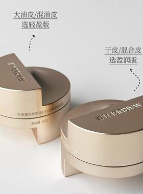 防伪可查！丸美小金针面霜50g