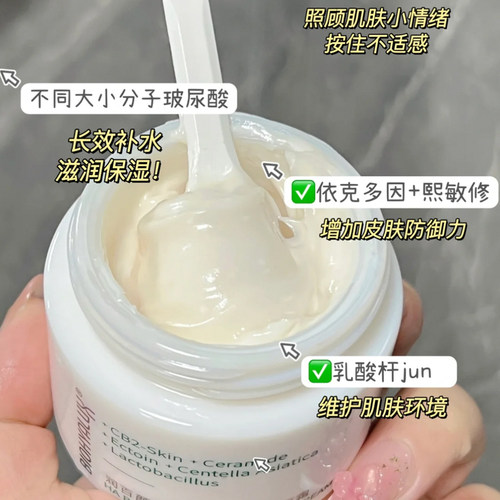 润百颜玻尿酸屏障调理面霜大白罐面霜60g高保湿舒缓修护 - 图3