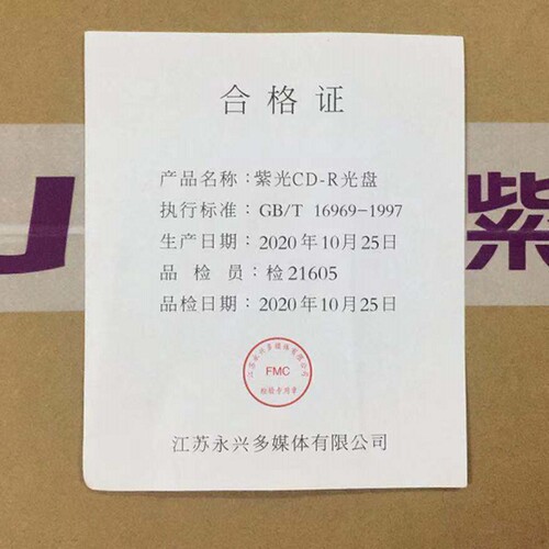 清华紫光Unis凯远3寸小cd-r24XCD刻录盘cd光碟电脑光盘空白光碟片 - 图2