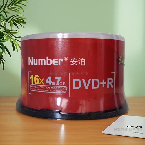 原装行货Number/安泊纯白dvd+rdvd-r空白电脑刻录光盘DVD光碟50片 - 图1