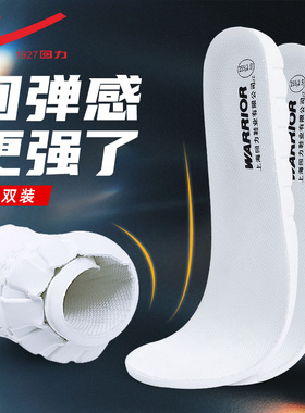 回力乳胶鞋垫减震增高久站不累