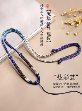 高级纯手工编织八股玉石吊坠编绳翡翠黄金蜜蜡朱砂平安扣挂脖挂绳