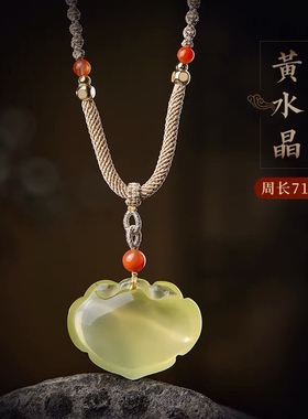 水晶如意锁吊坠送女友送老婆水晶挂件天然粉水晶黄水晶如意平安锁