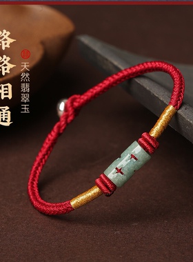 翡翠玉红手绳2026属相年手绳生肖属马手链男女龙马鼠鸡吉祥物红绳