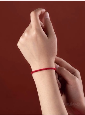 买2送1本命年红色手工编织绳八股编简约红绳款男女款情侣手绳