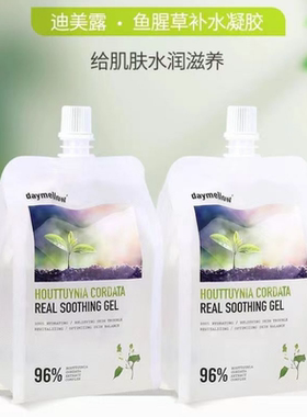 芦荟胶祛痘印保湿补水面霜