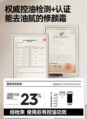 左颜右色男士修颜素颜霜送体验