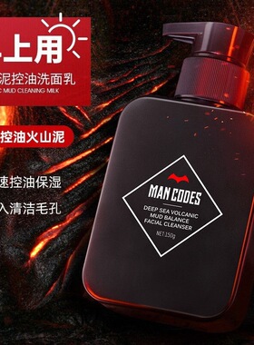 左颜右色男士洗面奶金星mancodes