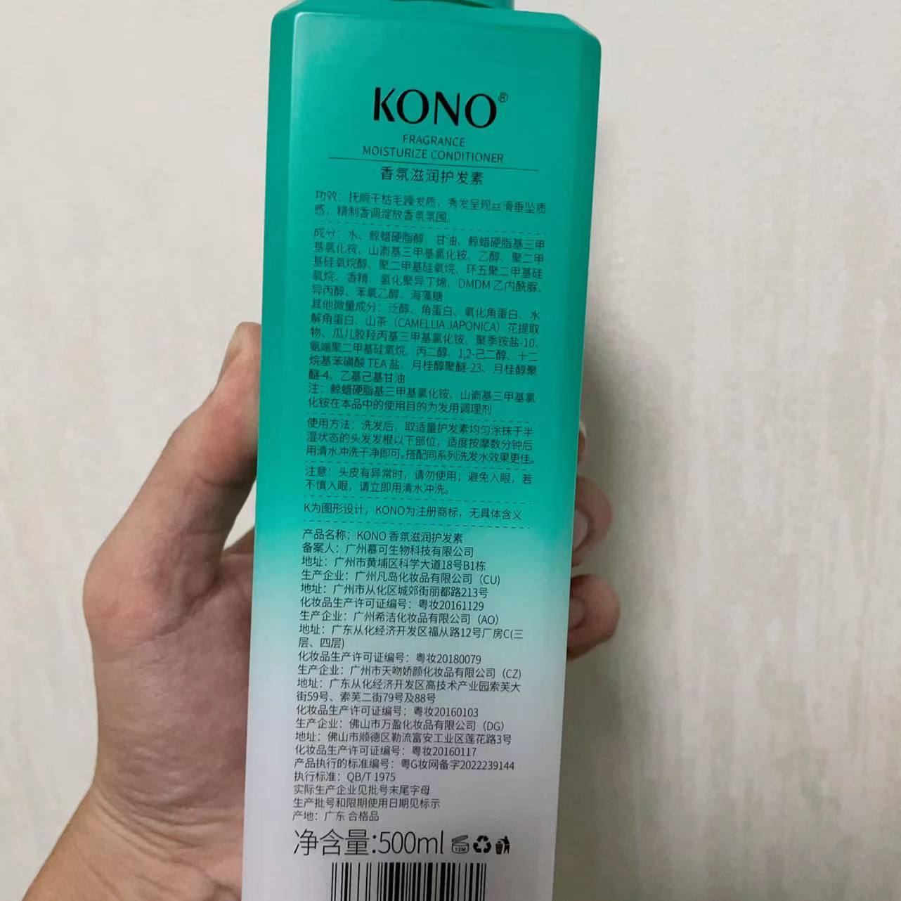 kono香氛滋润护发素改善毛躁持久留香柔顺koko护发素k0no护发素 - 图2