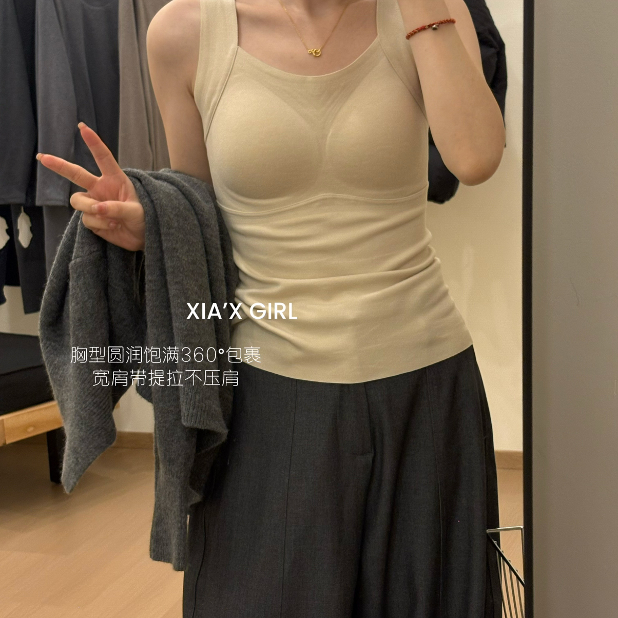 XIA夏夏-山羊绒圆领提拉速温保暖固定杯全包裹杯垫打底背心HS9028 - 图0