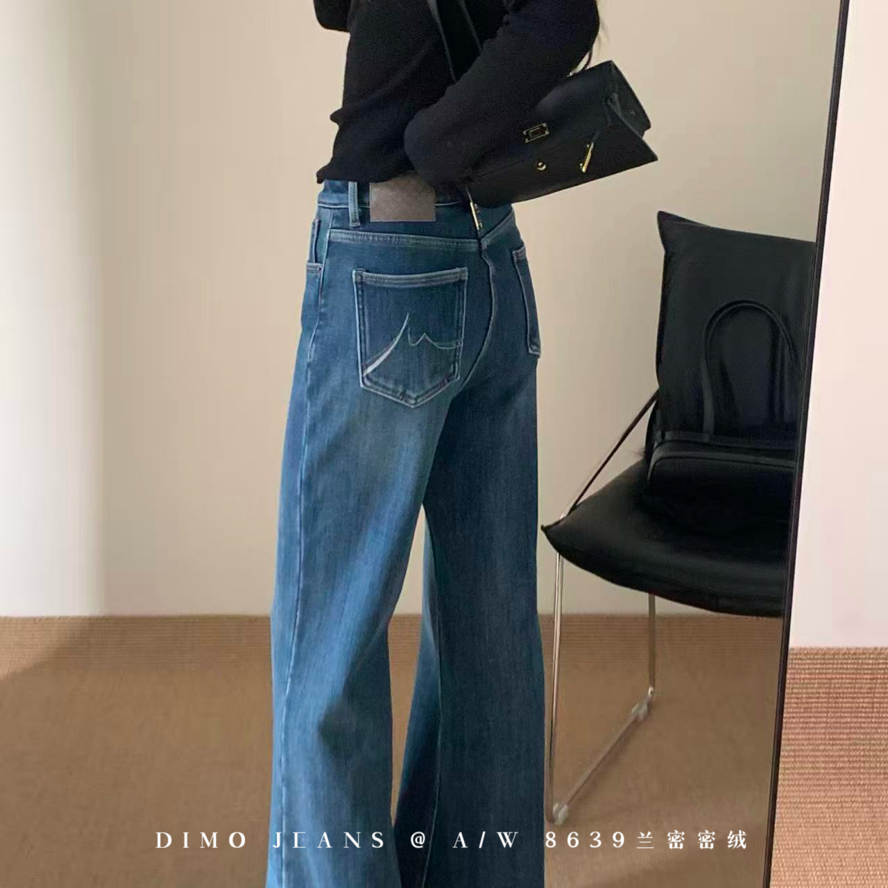 DIMO-水洗喇叭裤牛仔裤(配腰带)(气质温柔知性优雅)8639深兰复合. - 图1