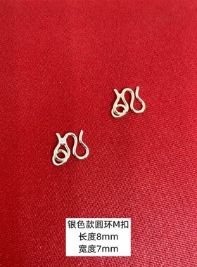 小圆环连接沙金不掉色细项链扣