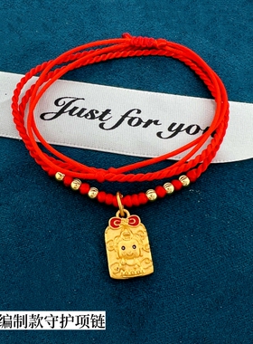 红绳编制女士项链吉祥越南沙金镀金吊坠平安母子儿童礼物久不掉色