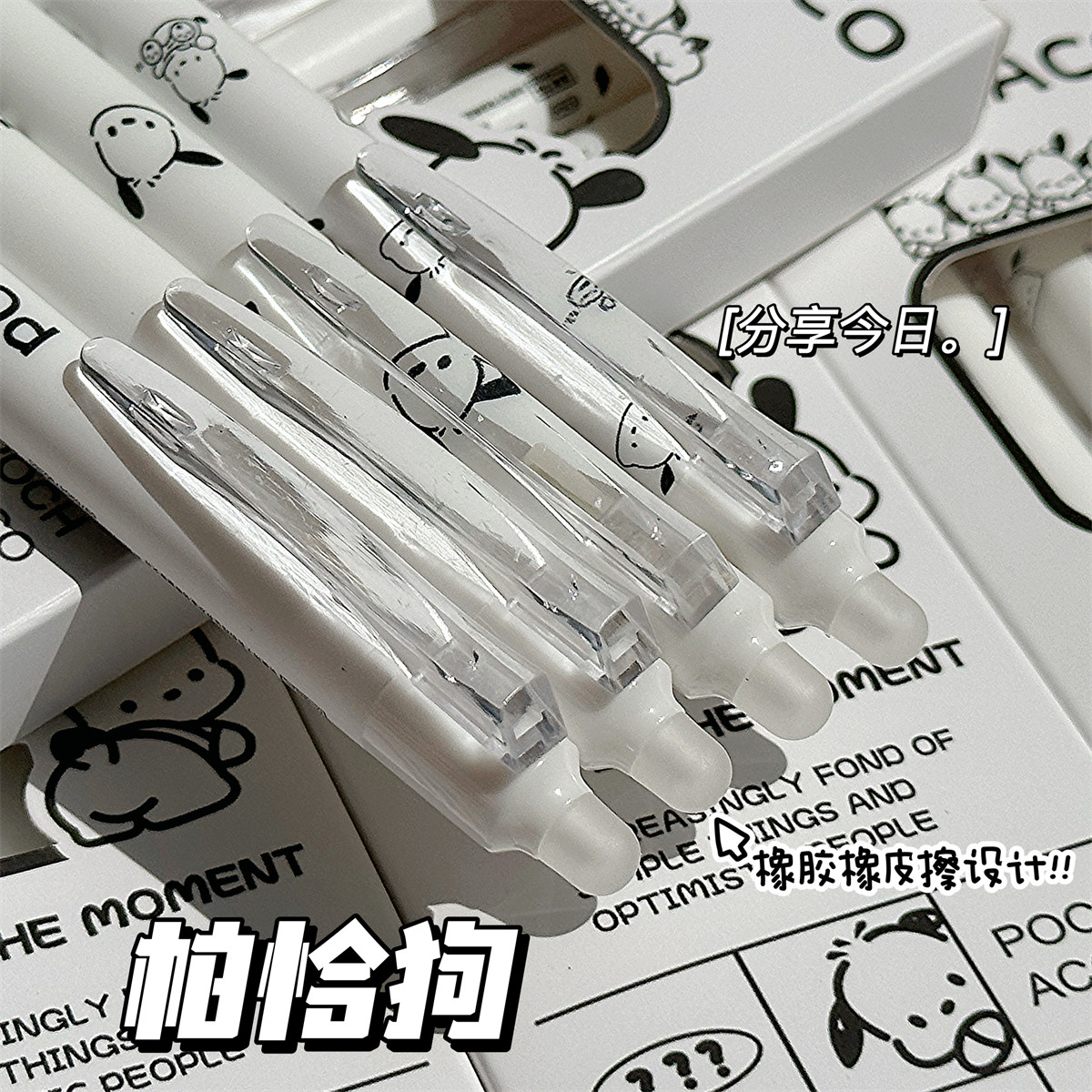 帕恰狗可擦笔正姿笔ins风可爱高颜值st头蓝色笔热可擦蓝笔中性笔,淘宝优惠券,粉丝福利购,淘宝优惠卷