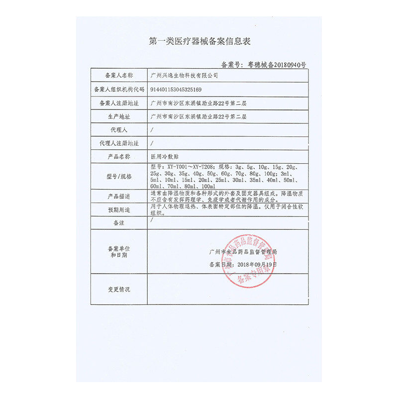  葵力医疗器械伤口敷料