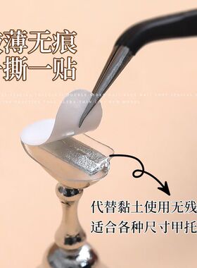 美甲托架双面胶透明无痕水晶果冻胶贴穿戴甲打板工具美甲店专用