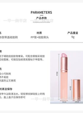 拍拍胶渐变晕染腮红硅胶笔蹭魔镜粉专用刷子压花棒果冻杆美甲工具