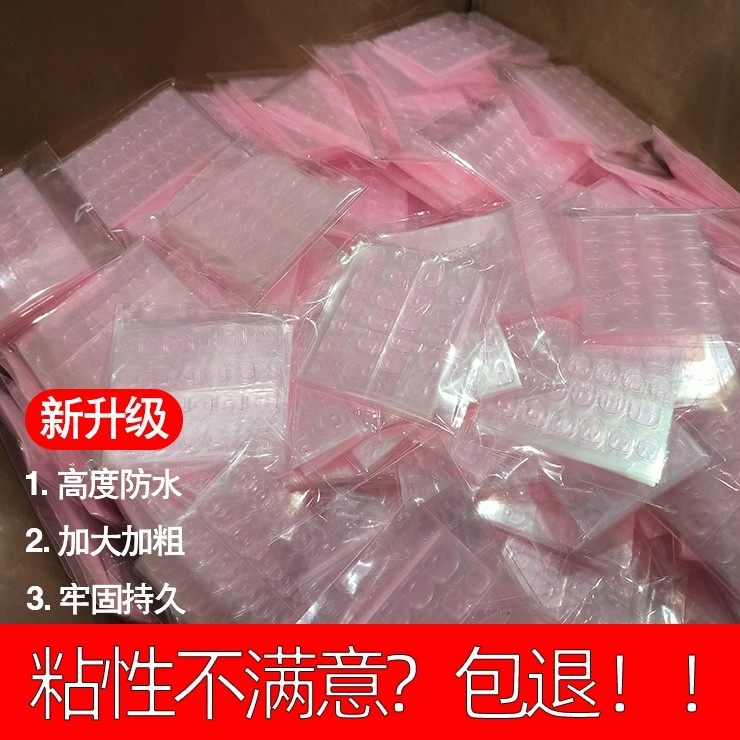 加大果冻胶超薄进口升级黄粉蓝白胶假指甲穿戴甲超粘双面贴片胶贴,淘宝优惠券,粉丝福利购,淘宝优惠卷