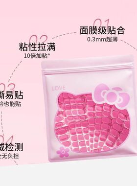 八代玫瑰女王粉果冻胶强力同款果冻防水美甲撕膜高分子高颜值贴片