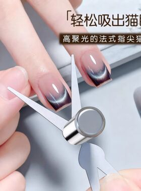 双头深V型法式猫眼磁铁专用辅助工具铁片强力圆柱磁铁吸猫眼短甲