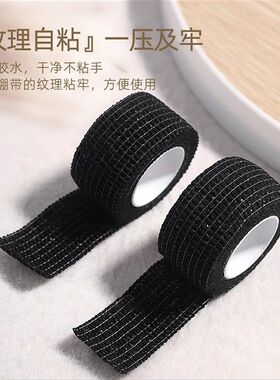 美甲工具防晒黑胶带日式自粘弹力护手指隔离紫外线防磨皮胶布绷带