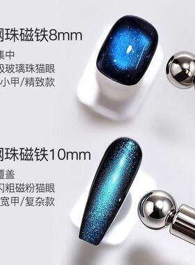美甲店双头吸铁石吸玻璃珠猫眼磁铁甲油胶专用超强力磁铁美甲工具