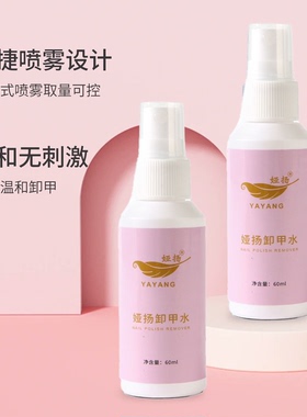 穿戴卸甲水卸甲甲片专用不伤轻松洗甲水解胶剂固态贴片胶美甲店