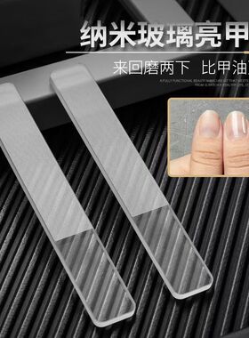 美甲工具抛光纳米玻璃指甲砂条锉磨甲打磨亮甲美甲器抛光修形锉条