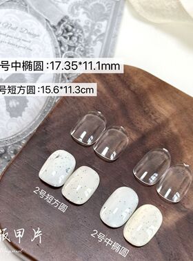 日式美甲打版甲片透明短方圆长梯水滴常用彩绘练习展示色板甲片