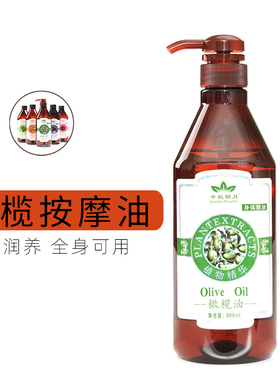 玫瑰生姜按摩精油美容院刮痧推油