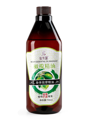 佰芳源玫瑰通经络按摩精油刮痧油