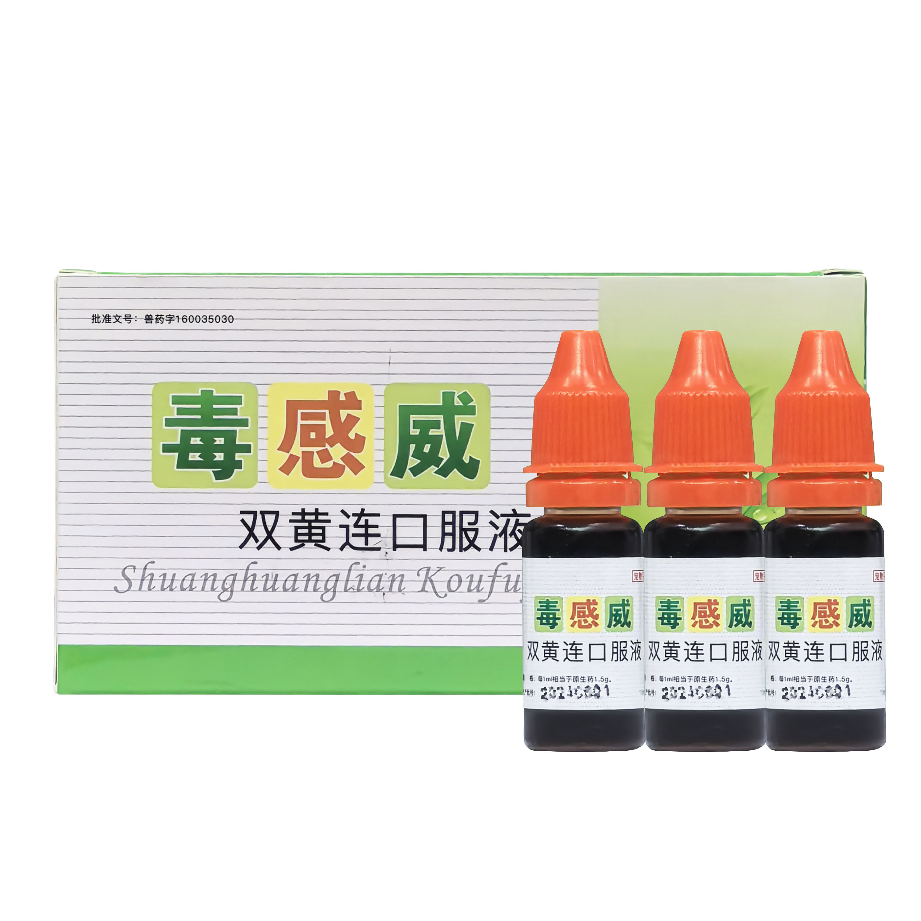 毒感威双黄连口服液犬猫感冒发热浓鼻涕犬副流感发退烧,淘宝优惠券,粉丝福利购,淘宝优惠卷