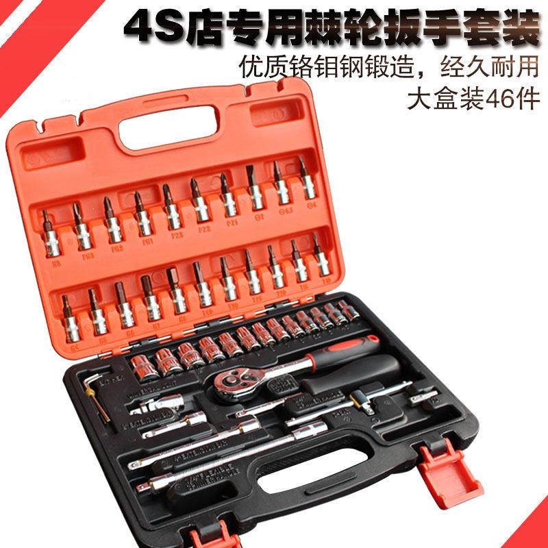 组合94件套汽修套筒工具汽车修理套装套筒组合工具小车汽修工具-图3