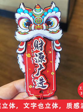 2026马年立体磁吸冰箱贴对联