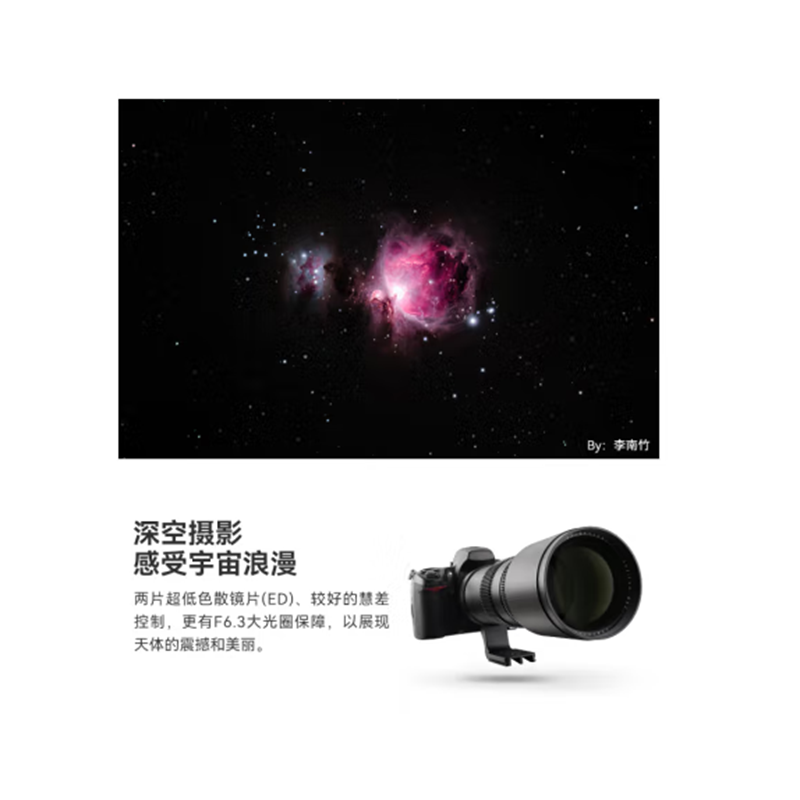 TTArtisan铭匠500mm F6.3 超远摄长焦镜头适用全画幅微单相机 - 图1