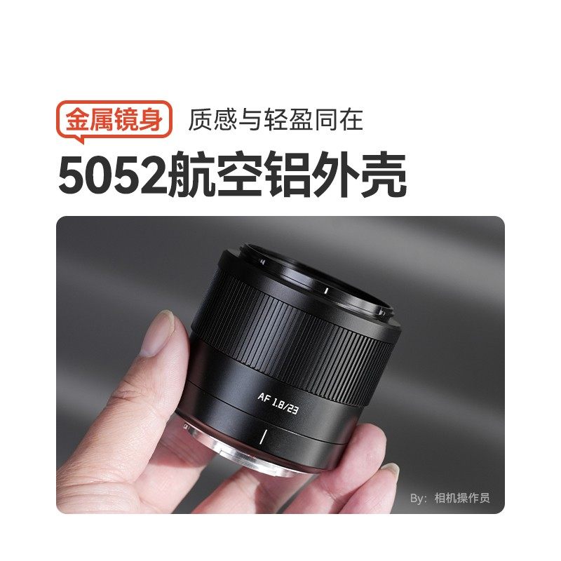 铭匠23mm F1.8自动对焦镜头人像定焦适用索尼E富士X尼康Z口微单,淘宝优惠券,粉丝福利购,淘宝优惠卷