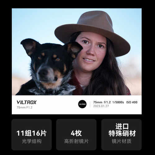 唯卓仕75mm F1.2 Pro镜头适用于富士X索尼E尼康Z卡口微单相机 - 图3