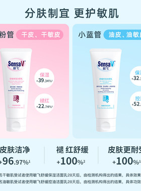 【旗舰同款】敏飞洗面奶