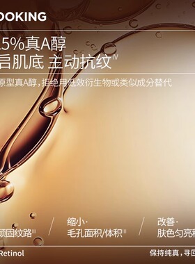 撩客服惊喜价！依蔻庭A醇精华液