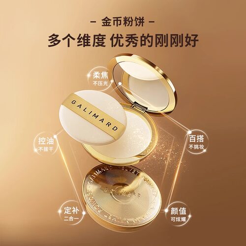 嘉利玛金币粉饼控油定妆蜜粉饼散粉遮瑕清爽补妆不脱妆嘉丽玛正品 - 图2