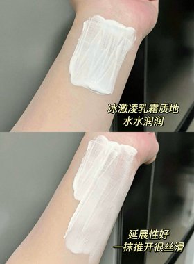【买1发3】兰思素颜霜