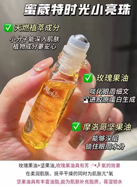 圣诞礼物！买1发13~melvita眼油