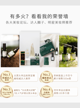 关注店铺39！柏翠丝去黑头套盒