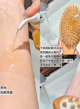 【买1发3】玫卿序沐浴油