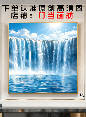 正方形聚宝盆流水瀑布山水画客厅沙发背景墙卧室床头风景晶瓷挂画